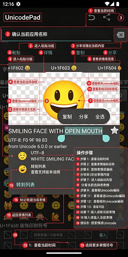 UnicodePad�ٷ�����