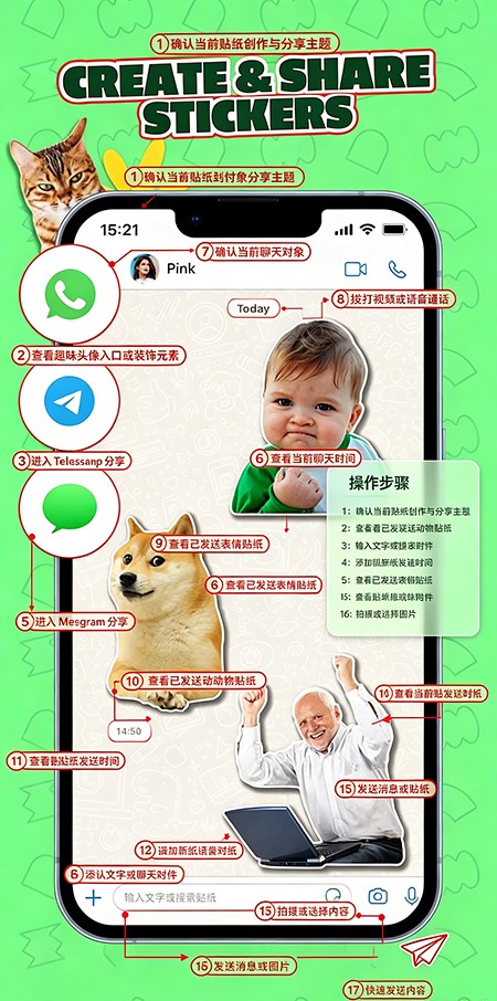 Whatsticker最新版官方下载 Whatsticker最新版官方下载