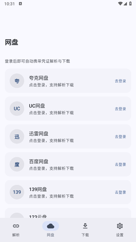 云取app最新版下载 云取app最新版下载
