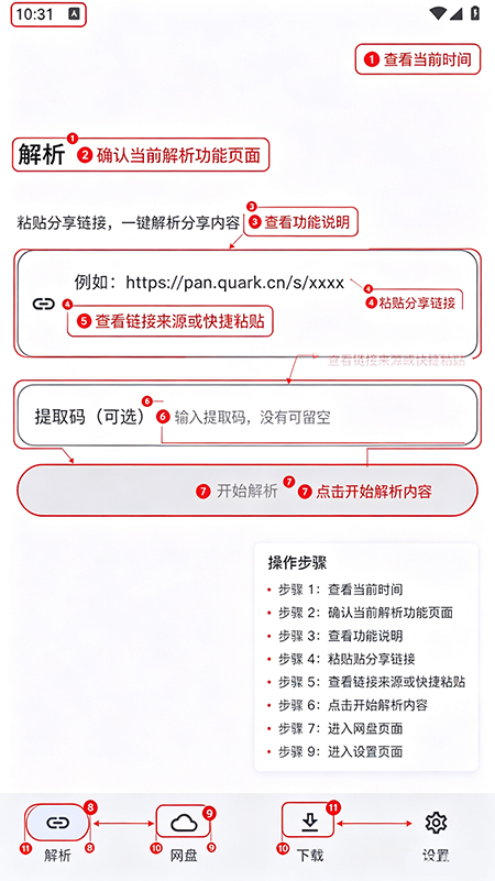 云取app最新版下载 云取app最新版下载