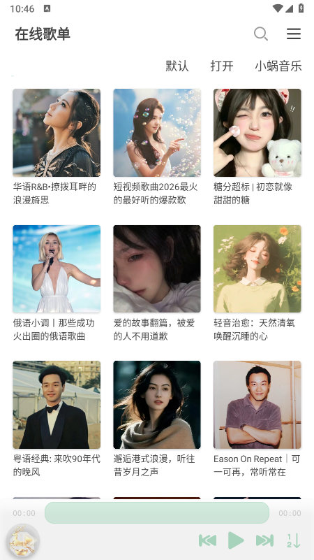 鹿音盒app最新版下载 鹿音盒app最新版下载