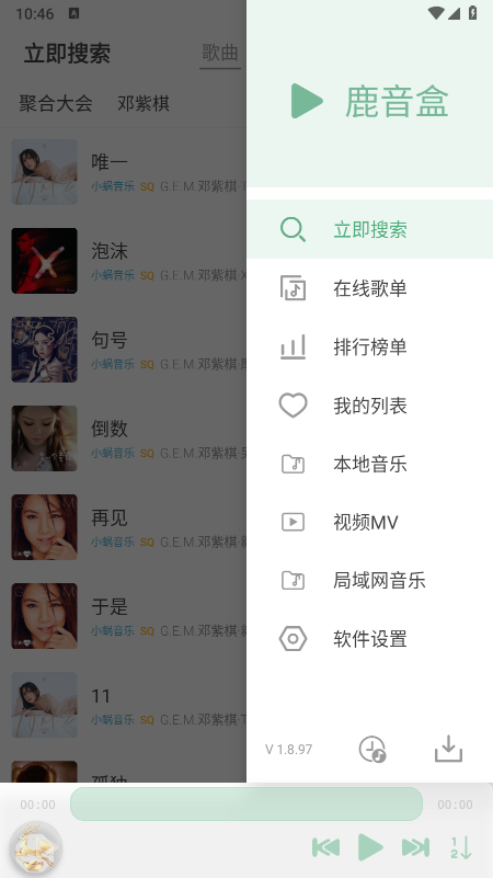 鹿音盒app最新版下载 鹿音盒app最新版下载