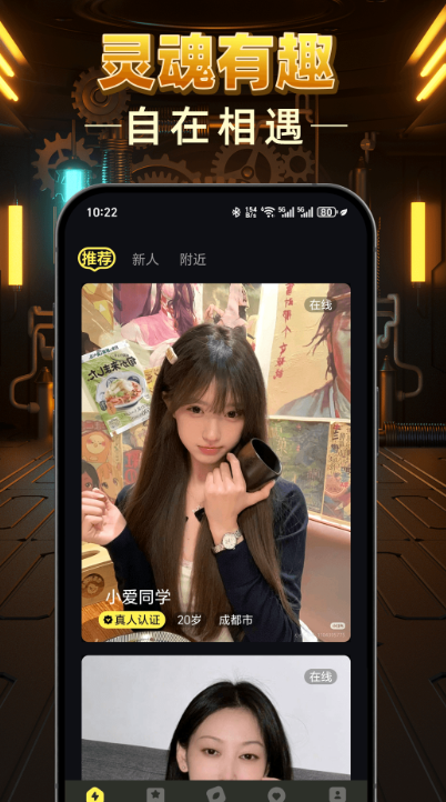 与面交友app下载安卓最新版 与面交友app下载安卓最新版