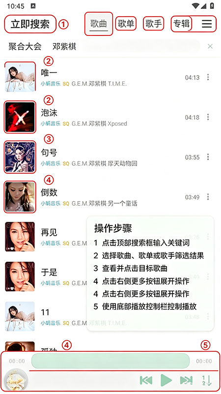 鹿音盒app最新版下载 鹿音盒app最新版下载