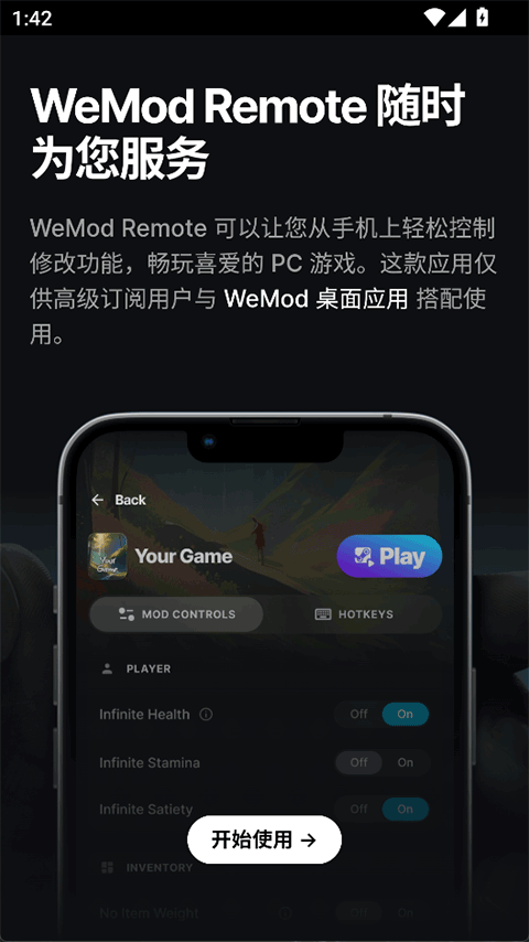 Wand(WeMod)游戏修改工具下载安卓最新版 Wand(WeMod)游戏修改工具下载安卓最新版