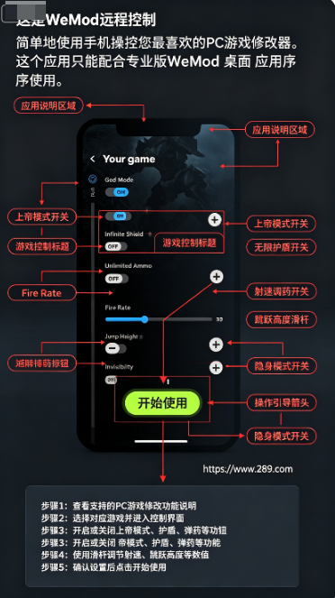 Wand(WeMod)游戏修改工具下载安卓最新版 Wand(WeMod)游戏修改工具下载安卓最新版