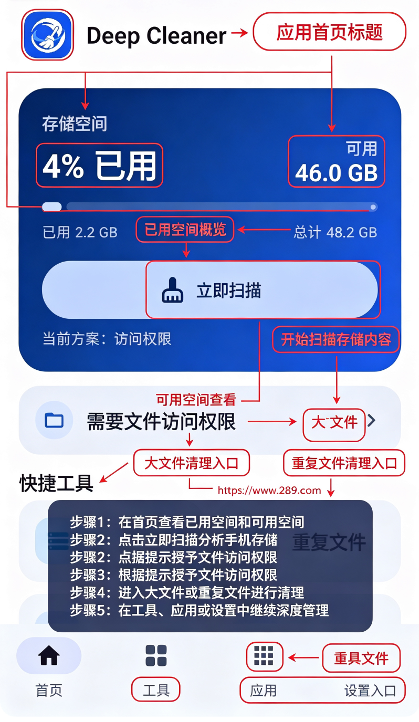 Deep Cleaner�ֻ������عٷ���Ѱ�