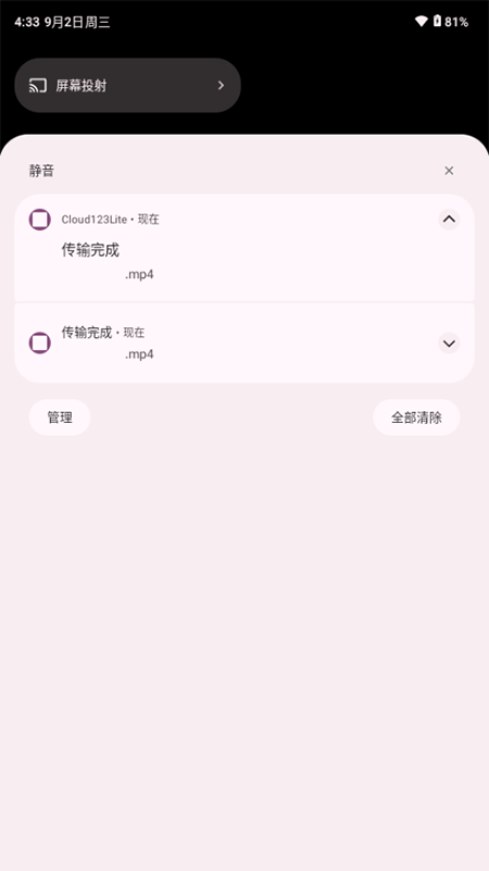 Cloud123Lite�ֻ�������