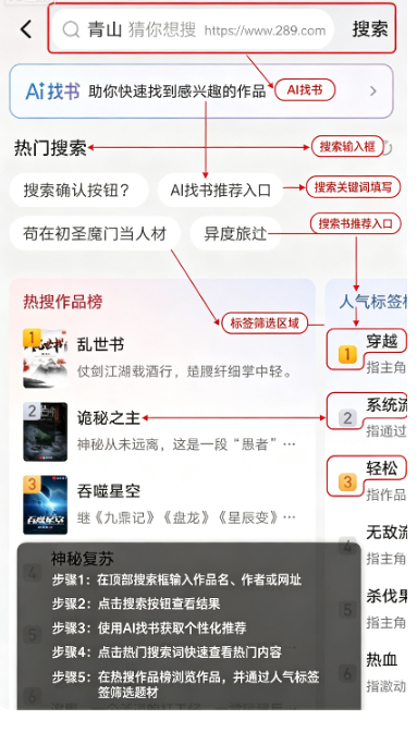 起点小说免费版下载官方最新版 起点小说免费版下载官方最新版