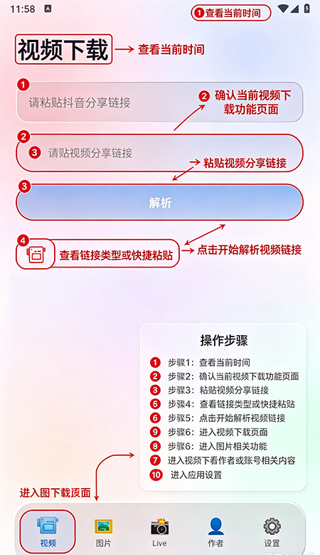 抖净最新版下载 抖净最新版下载