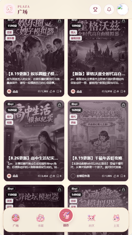 Lovelore文游模拟器app下载 Lovelore文游模拟器app下载