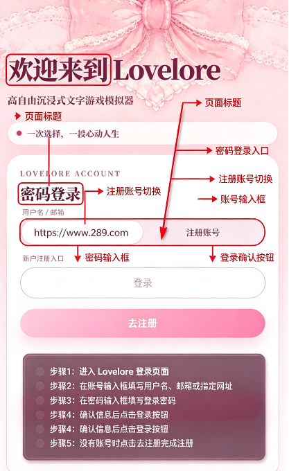 Lovelore文游模拟器下载免费安卓版 Lovelore文游模拟器下载免费安卓版