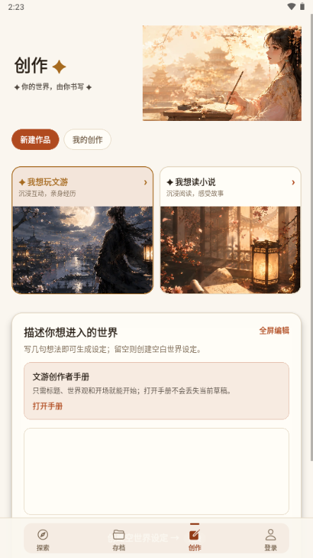 Talevo ai文游软件下载官方安卓版 Talevo ai文游软件下载官方安卓版
