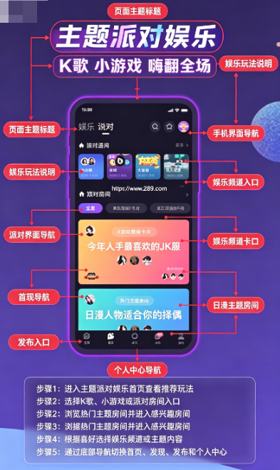 音派交友(声洞)软件下载最新安卓版 音派交友(声洞)软件下载最新安卓版