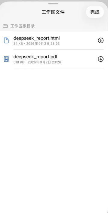 DSH Mobile下载官网最新版本 DSH Mobile下载官网最新版本