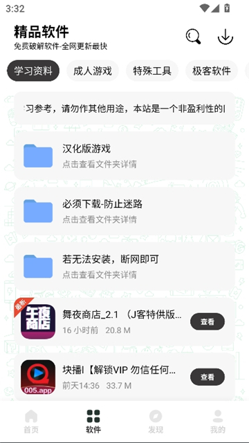 ����������app�������°汾