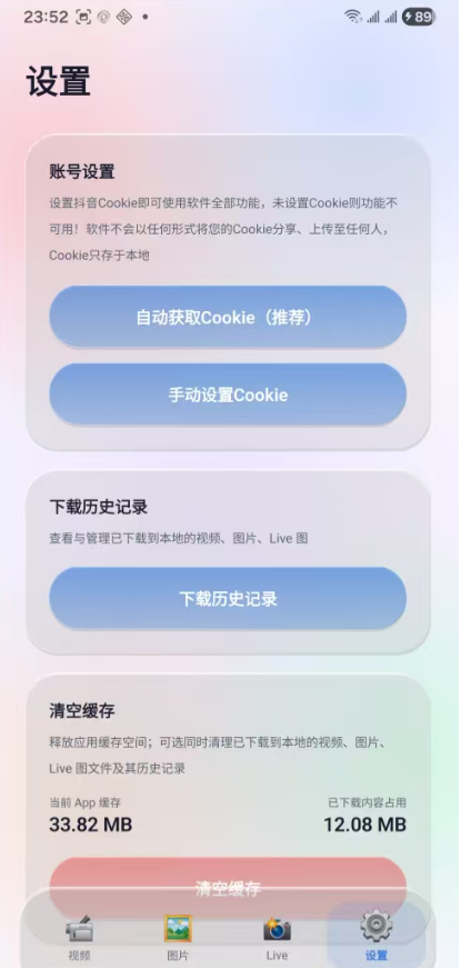 抖净app下载官方安卓版 抖净app下载官方安卓版