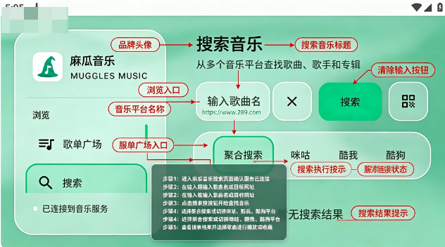 麻瓜音乐tv版下载官方免费版 麻瓜音乐tv版下载官方免费版