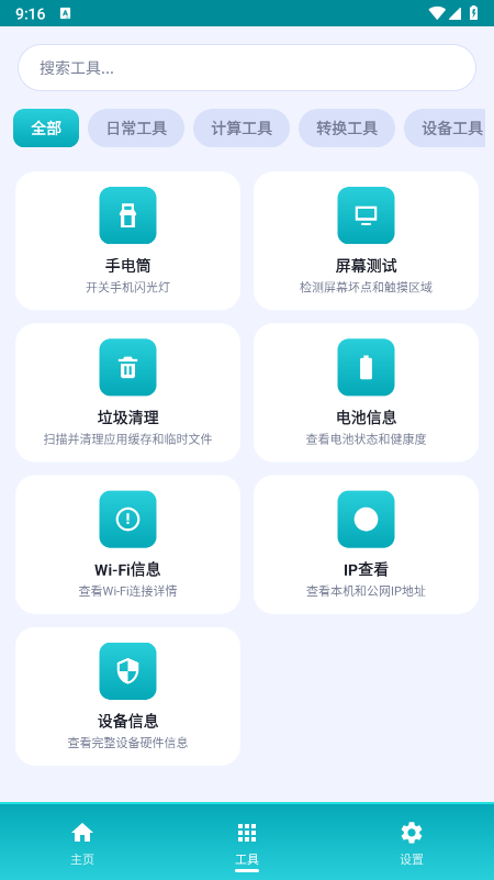 ���﹤����app�ٷ��������°�