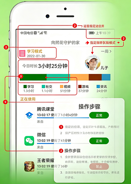 向阳花守护家长端官方下载 向阳花守护家长端官方下载