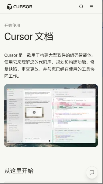 Cursor AI ����༭��app�ٷ�����