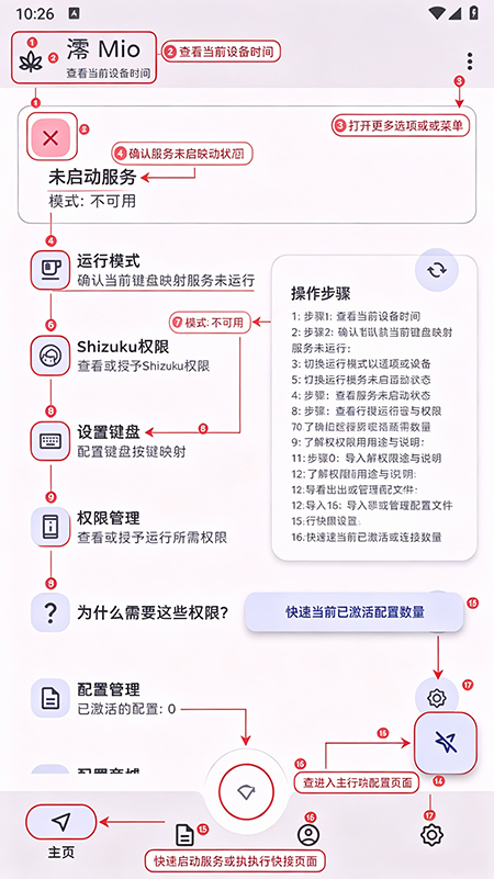 澪 Mio最新版下载 澪 Mio最新版下载