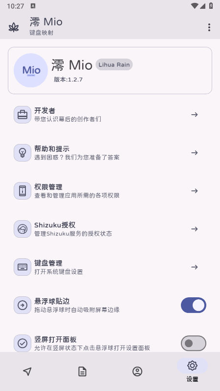 澪 Mio最新版下载 澪 Mio最新版下载