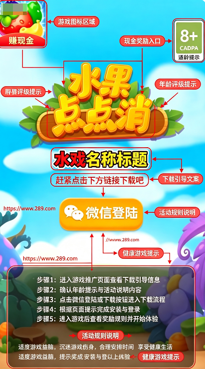 水果点点消赚钱游戏正版下载安卓免费版 水果点点消赚钱游戏正版下载安卓免费版