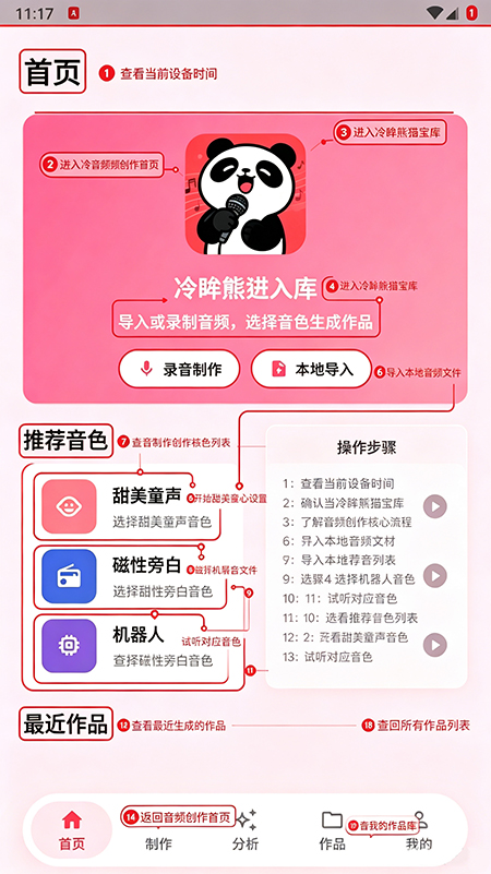 冷眸熊猫宝库app官网免费下载 冷眸熊猫宝库app官网免费下载