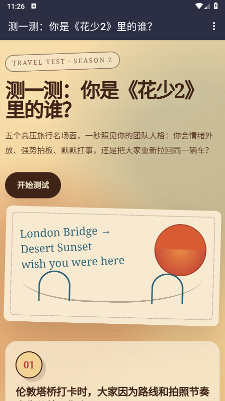 ����2�˸����app����