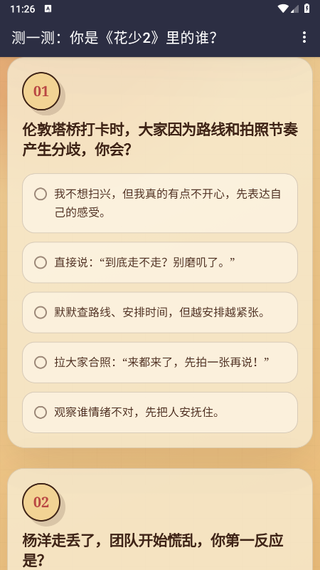 ����2�˸����app����