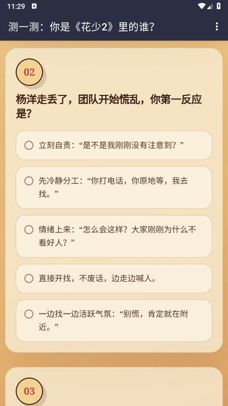 ����2�˸����app����