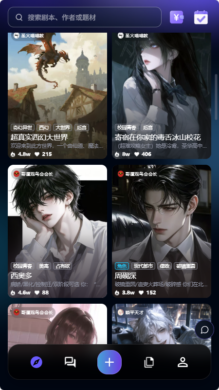 叙世AI聊天软件下载官方免费版 叙世AI聊天软件下载官方免费版