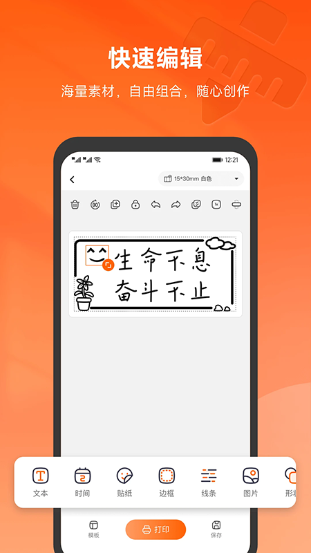 ��ӡapp�����������°�