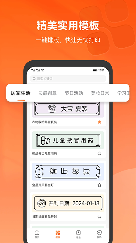 ��ӡapp�����������°�