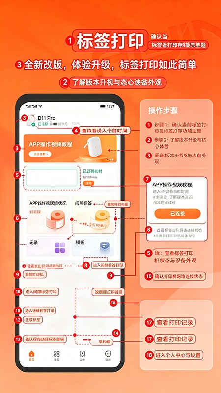��ӡapp�����������°�