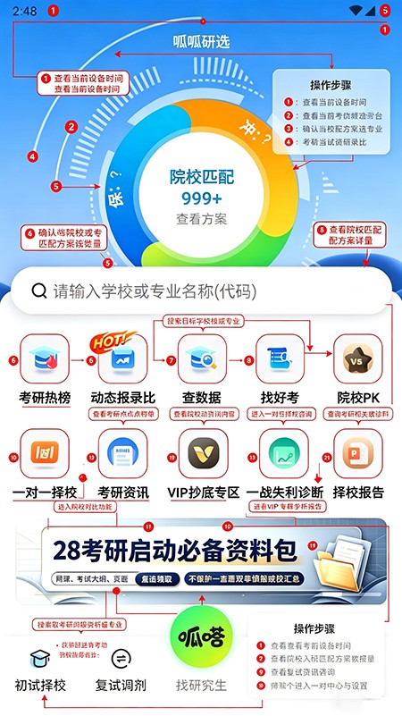 呱呱研选app官方下载 呱呱研选app官方下载