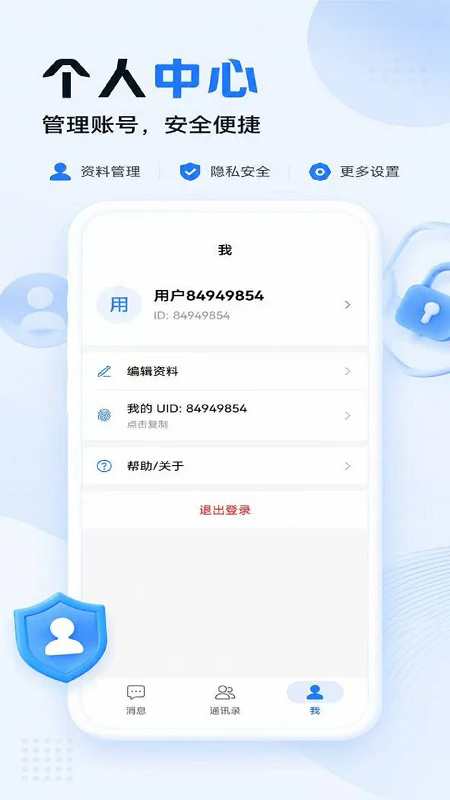 诚速电app官方下载 诚速电app官方下载