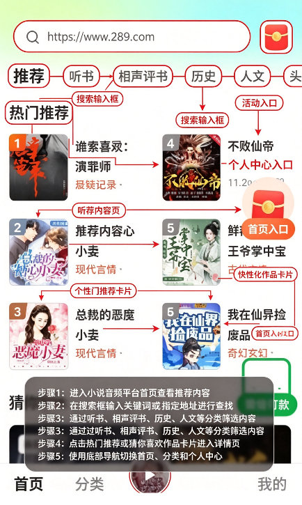 松鼠畅听app下载免费最新版 松鼠畅听app下载免费最新版
