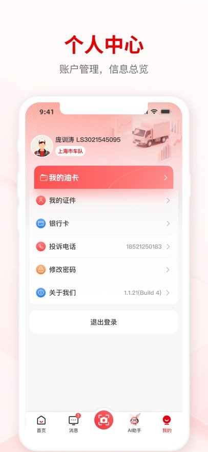 ��ݺ�app˾��������