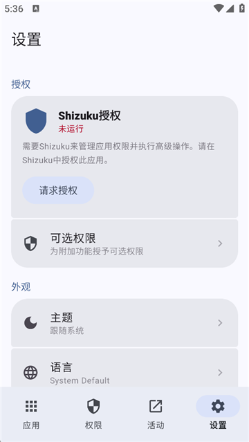 Buge应用管理器安卓下载最新版 Buge应用管理器安卓下载最新版