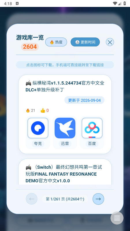 游戏宝库app下载最新版本 游戏宝库app下载最新版本