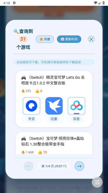 游戏宝库app下载最新版本 游戏宝库app下载最新版本