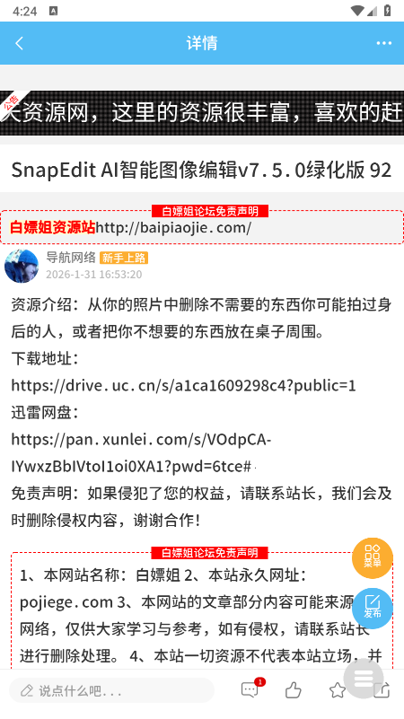 ��������app�ٷ������ֻ���