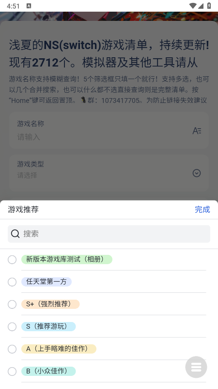 NS��Ϸ��app���°�����