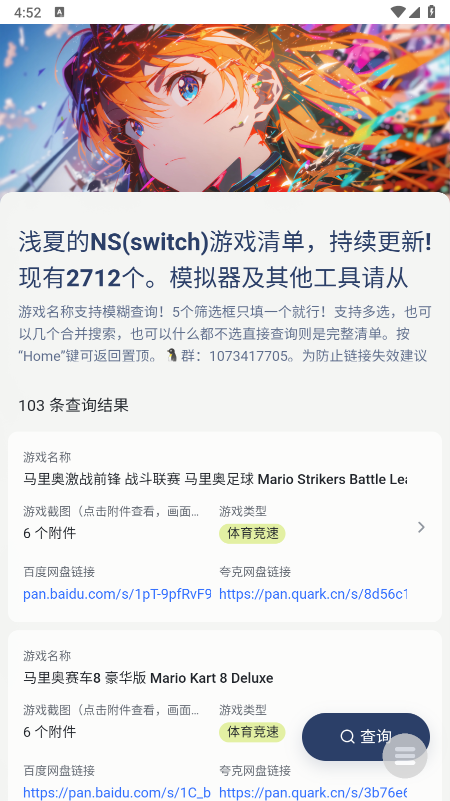 NS��Ϸ��app���°�����
