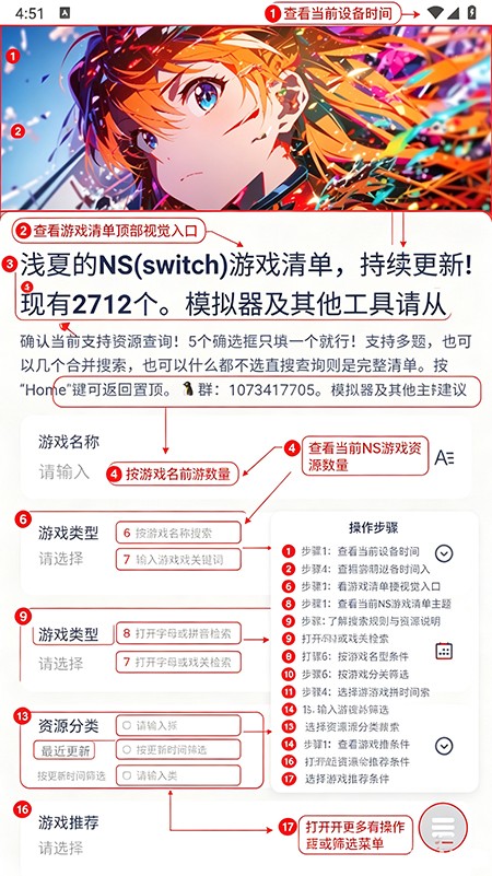 NS��Ϸ��app���°�����