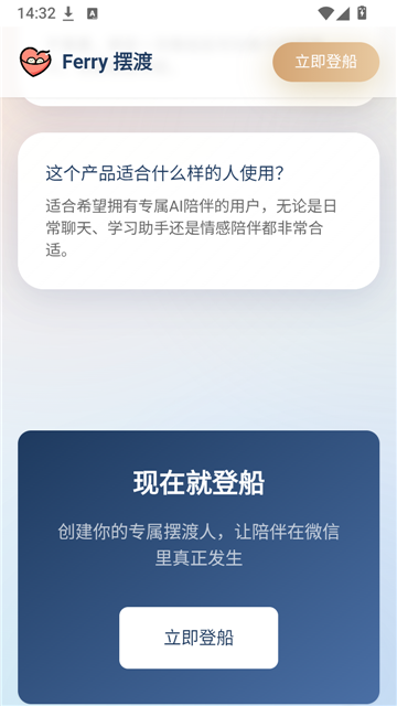 Ferry�ڶ����عٷ���׿��