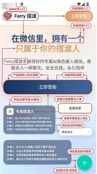Ferry�ڶ����عٷ���׿��
