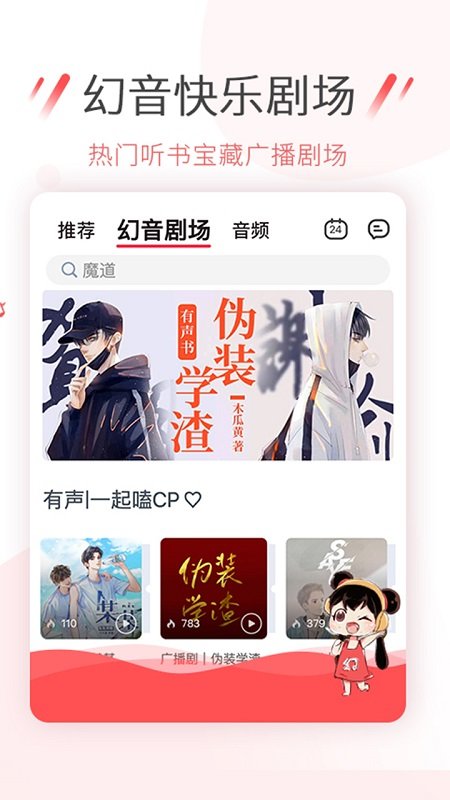 幻音音乐官方正版下载 幻音音乐官方正版下载